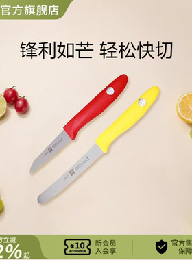 德国双立人TwinPoint2件套面包刀水果刀多用途吐司刀家用随行