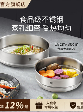 德国双立人银光蒸笼食品级不锈钢蒸格蒸锅蒸屉炒锅多尺寸Silver