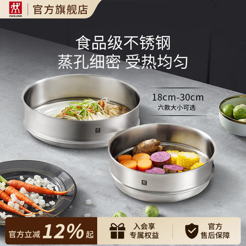 德国双立人银光蒸笼食品级不锈钢蒸格蒸锅蒸屉炒锅多尺寸Silver