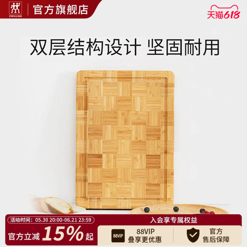 德国双立人中号竹制双层砧板切菜板厨房配件家用案板切菜切肉砧板