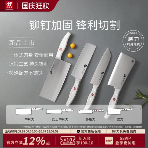 德国双立人不锈钢切片刀