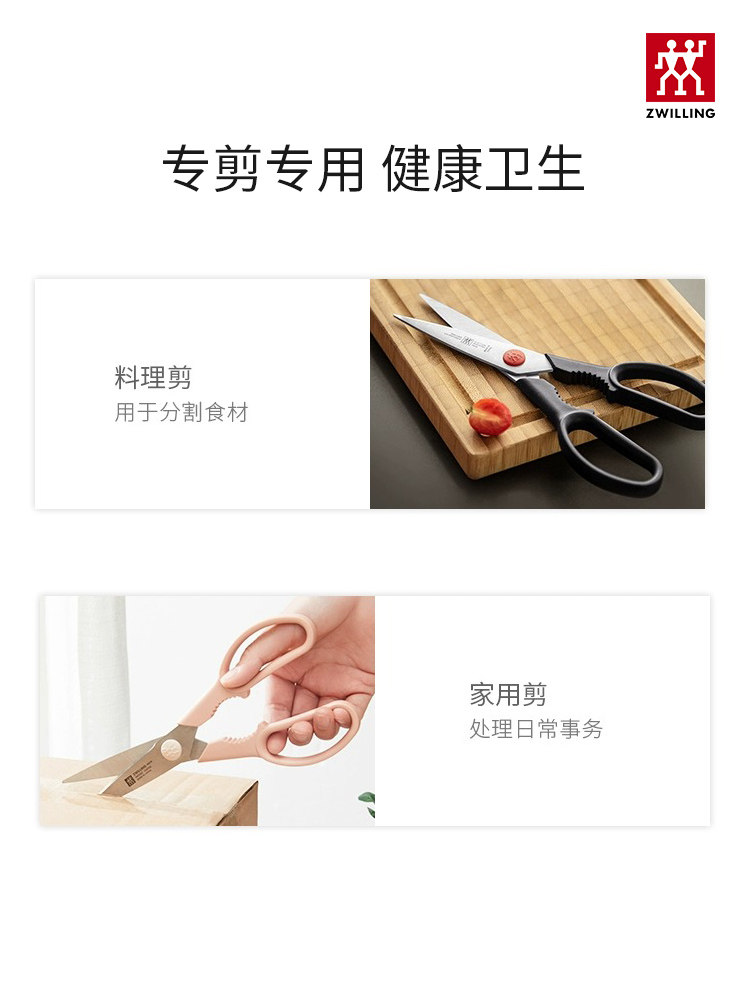 독일 ZWILLING NOW 시리즈 가위 스테인레스 스틸 가정용 주방 가위 다기능 분리형 가위