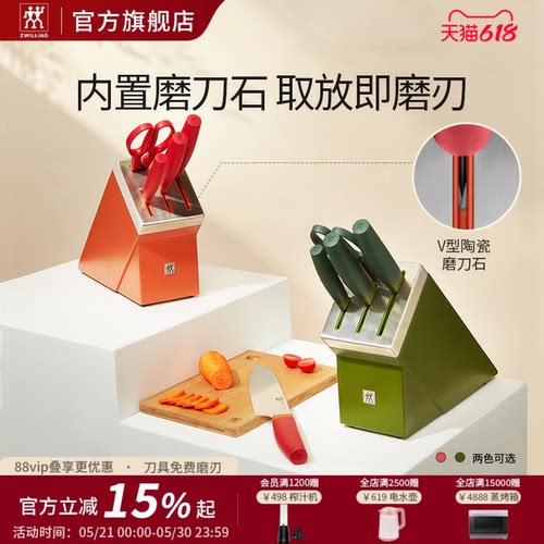 德国双立人自磨刀架5件套自磨刀