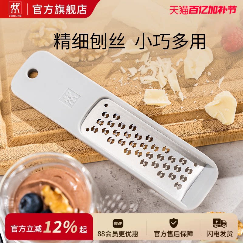 德国双立人迷你刨丝器不锈钢芝士柠檬擦丝神器家用便携精致多用