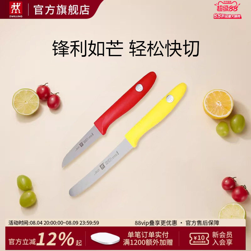 厨房高档面包刀双立人不锈钢