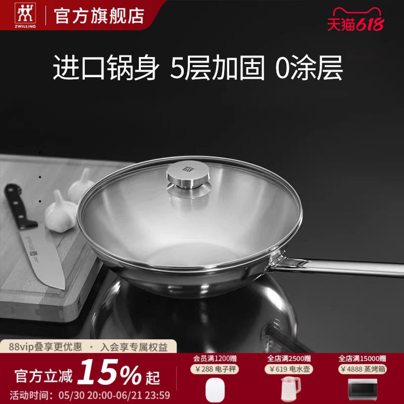 德国双立人不锈钢炒锅30cm