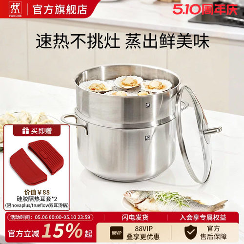 德国双立人不锈钢蒸锅汤锅蒸笼