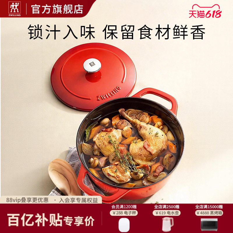 【官方正品】德国双立人20cm铸铁珐琅锅家用炖锅煲汤电磁炉多用