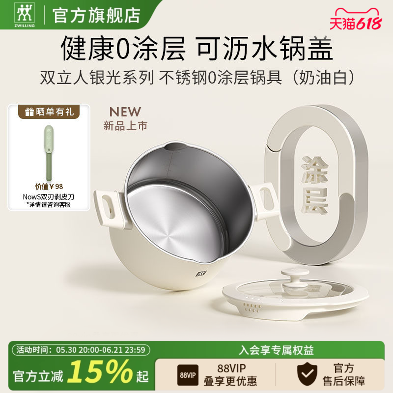 【新品】德国双立人银光系列不锈钢0涂层奶锅汤锅深汤锅奶白家用