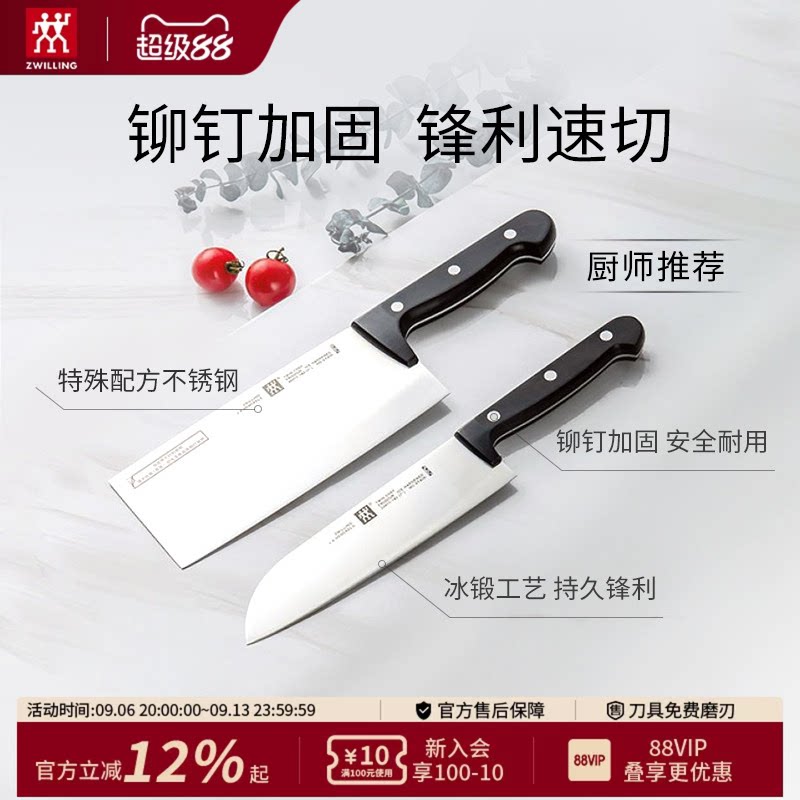 德国双立人chef刀具2件套菜刀图片