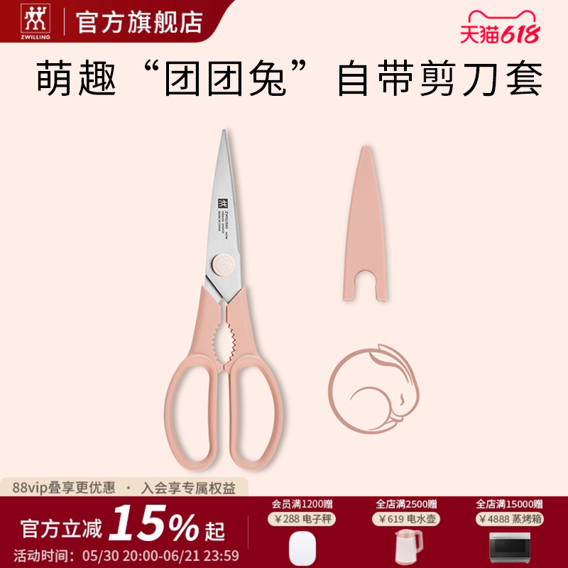 德国双立人剪刀不锈钢家用厨房