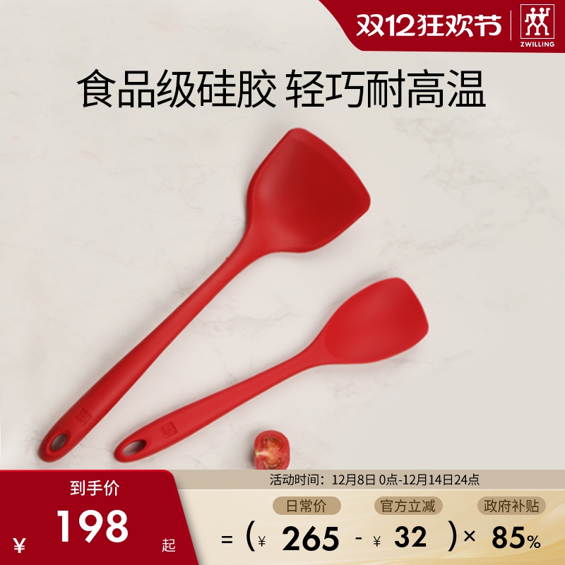 德国双立人厨房耐高温硅胶锅铲