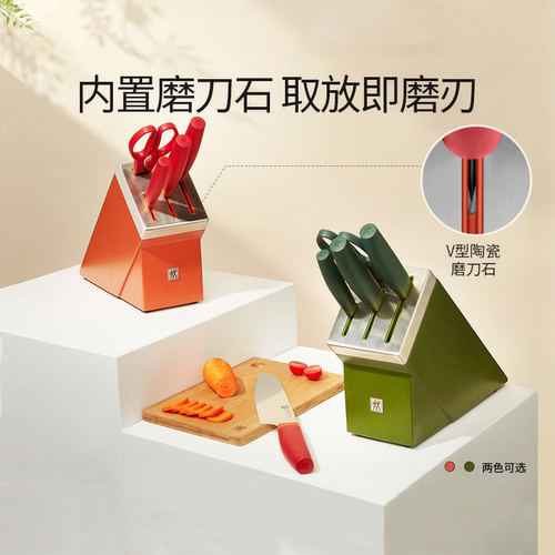 德国双立人自磨刀架5件套自磨刀