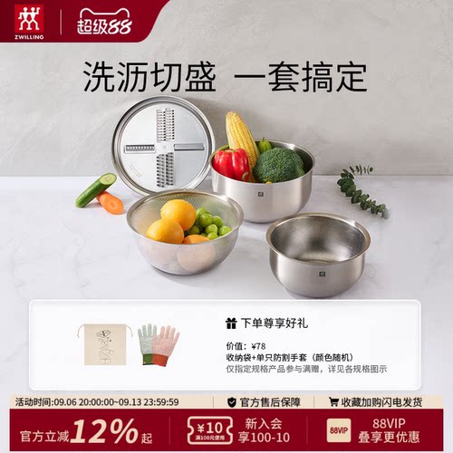德国双立人沥水篮刨丝盆