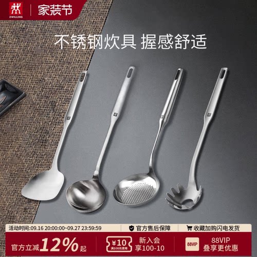 双立人德国pro系列不锈钢锅铲