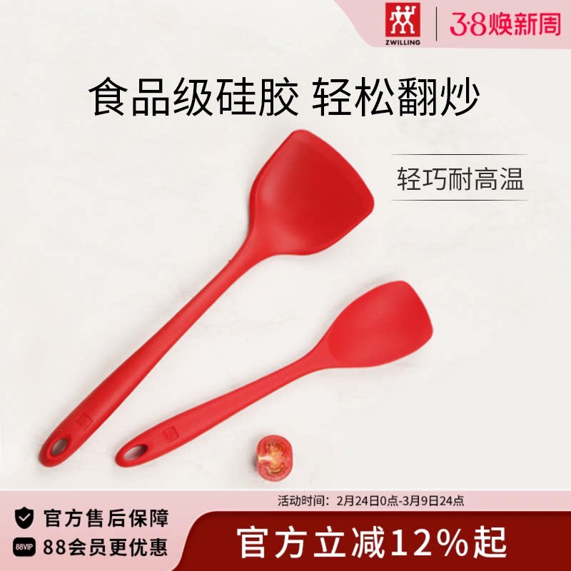 德国双立人硅胶锅铲家用厨房耐高温炒菜铲子厨具不粘锅专用炒勺