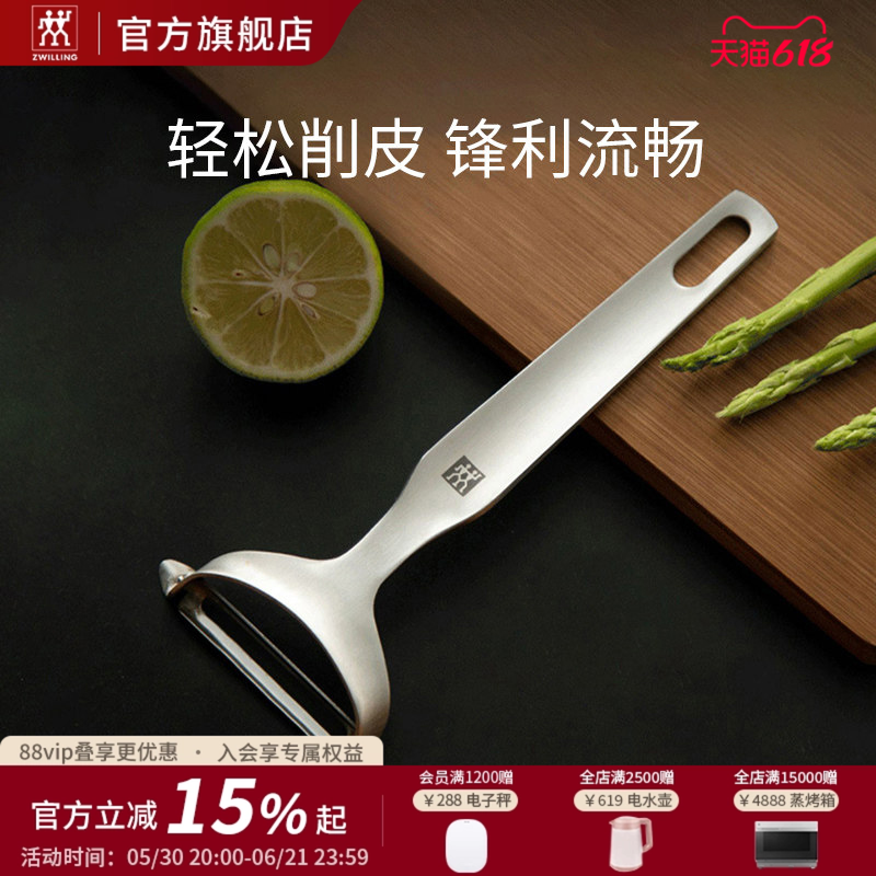 双立人pro系列y形剥皮刀削水果