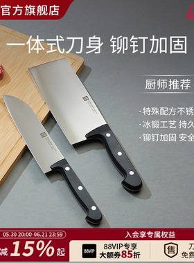 德国双立人Chef刀具菜刀家用不锈钢切片刀切菜刀厨房刀具铆钉加固