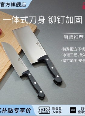 【官方正品】德国双立人Chef刀具菜刀家用不锈钢切片刀切菜刀