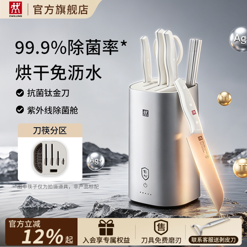德国双立人大白盾Pro双重除菌刀架Pollux套装厨房抗菌刀砧板组合 - 实物图
