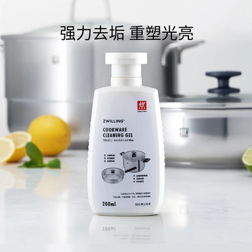德国双立人锅具清洁啫喱膏