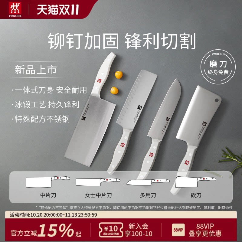 双立人POLLUX刀具菜刀家用厨房用品切片刀厨师专用切菜刀水果刀