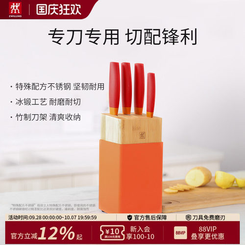 德国双立人nows刀具砧板套装