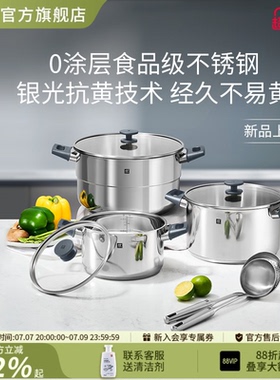 德国双立人0涂层不锈钢奶锅炖锅蒸锅含蒸格Silver银光系抗黄外壁