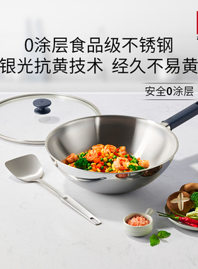 德国双立人0涂层不锈钢炒锅家用炒菜少油烟Silver银光电磁炉适用