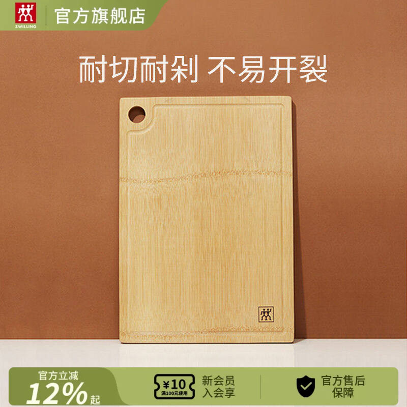 德国双立人竹制大砧板图片
