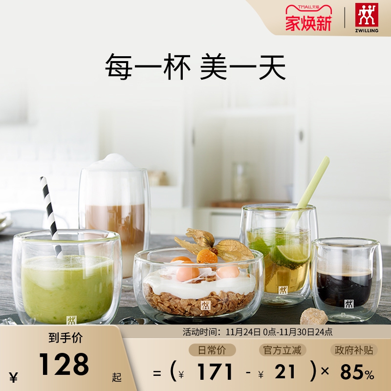 德国双立人双层玻璃杯咖啡杯