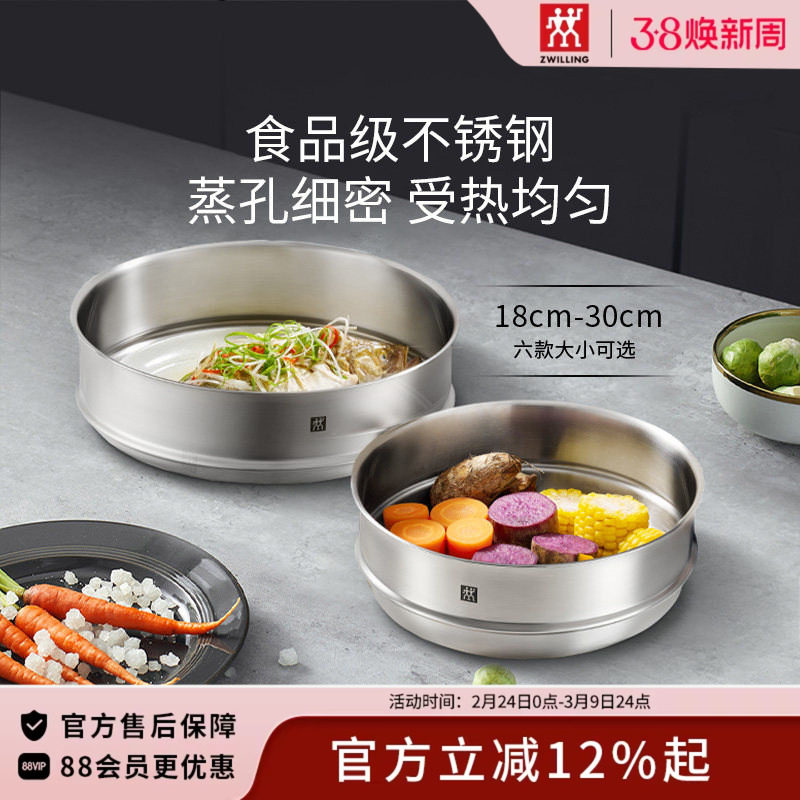 德国双立人银光蒸笼食品级不锈钢蒸格蒸锅蒸屉炒锅多尺寸Silver