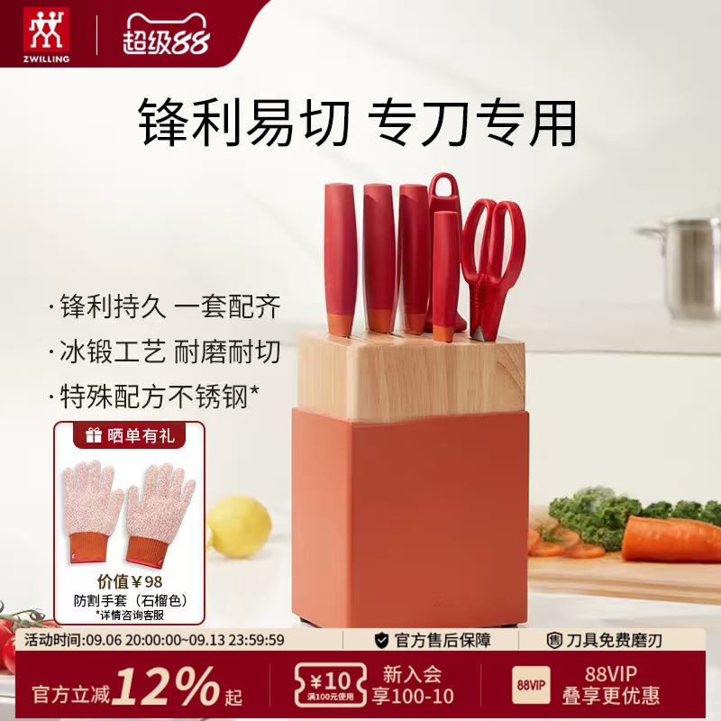 德国双立人NowS刀具7件套装图片