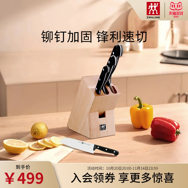 刀刃持久锋利 使用安全 握感舒适