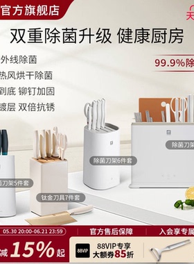 德国双立人pollux大白盾双重除菌刀架套装厨具抗菌组合切菜刀家用