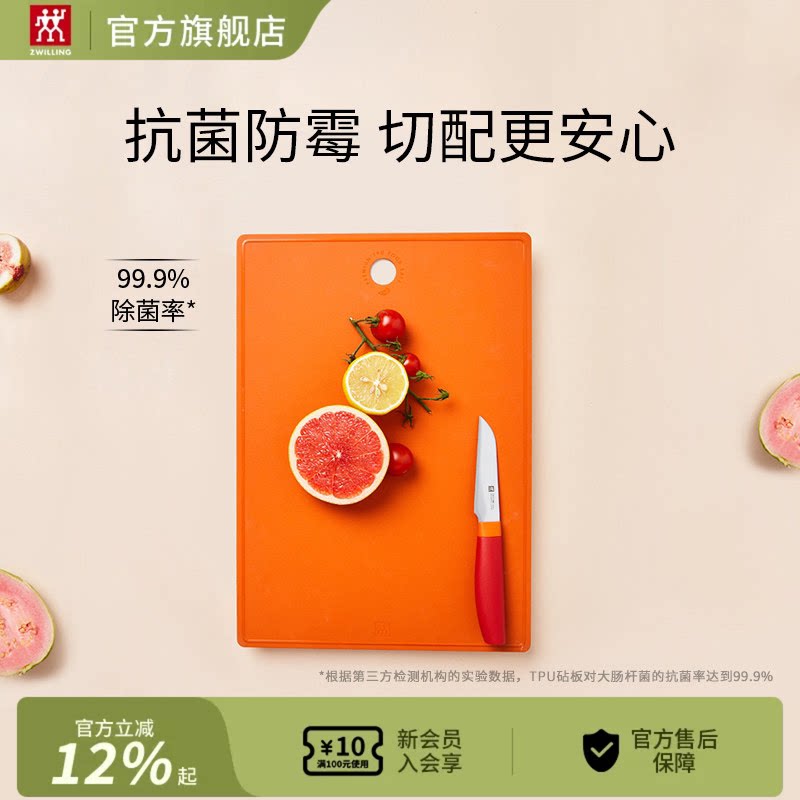 德国双立人抗菌防霉TPU砧板图片