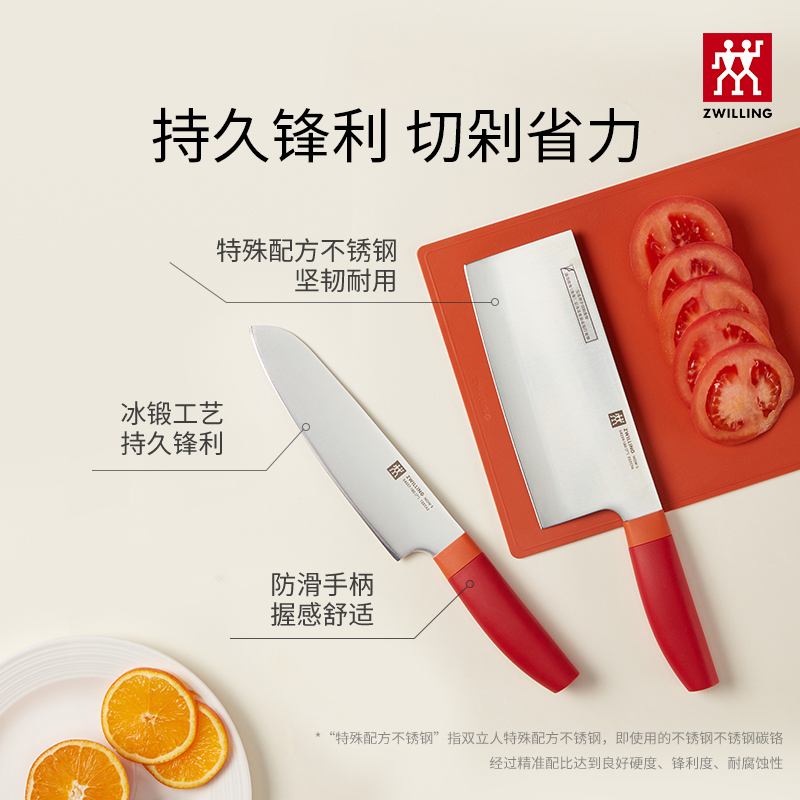 德国双立人中片刀多用刀