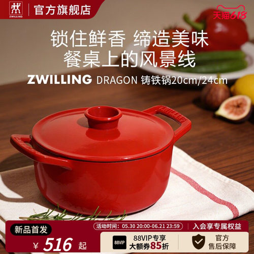 德国双立人龙珐琅铸铁锅厨房炖锅