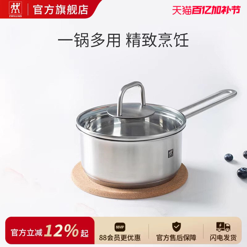 德国 双立人 NOVA PLUS 不锈钢奶锅16cm一锅多用 电磁炉 轻巧锅具