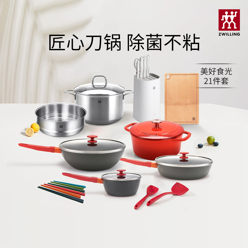 雙立人鍋組套裝德國進口除菌套裝