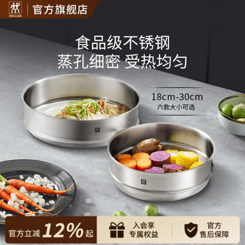 德国双立人银光蒸笼食品级不锈钢蒸格蒸锅蒸屉炒锅多尺寸Silver