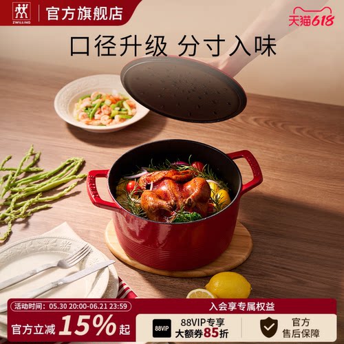德国双立人龙珐琅铸铁锅厨房炖锅