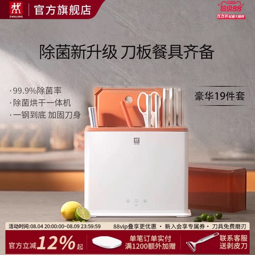 双立人pollux大白盾双重除菌刀具19件套厨房刀架套装菜刀砧板组合