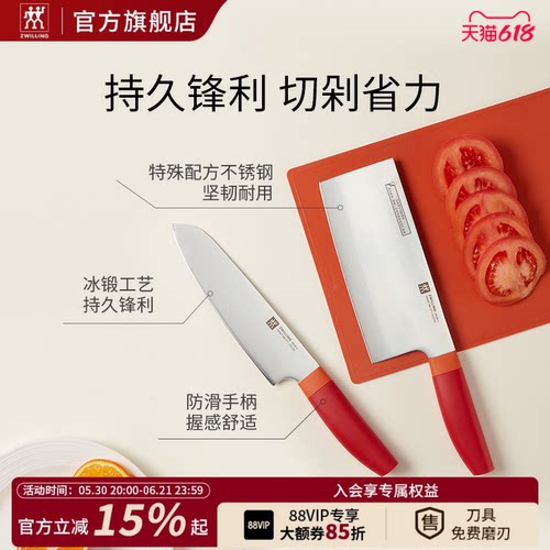 德国双立人中片刀多用刀