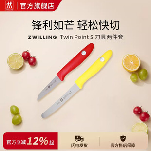 家用 Twin 随行 面包刀水果刀多用途三明治吐司刀 2件套 Point