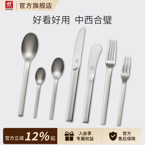 德国双立人餐叉餐勺西餐具