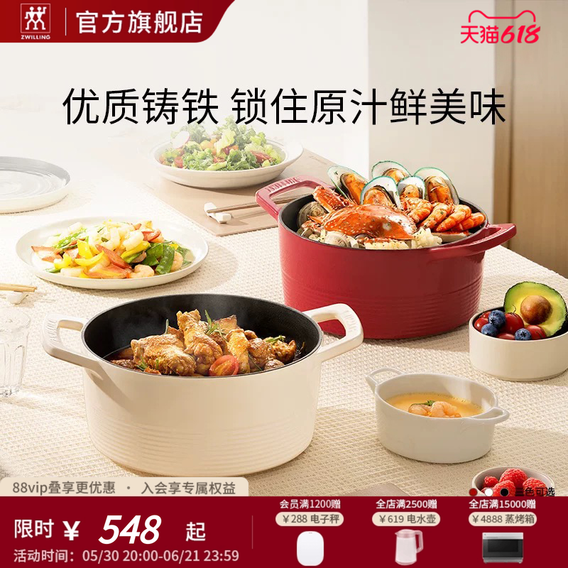 德国双立人龙珐琅铸铁锅厨房炖锅