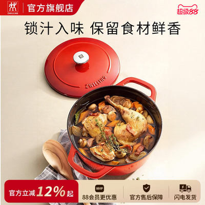 德国双立人20cm铸铁锅珐琅锅家用蒸锅炖锅煲汤精致电磁炉一锅多用