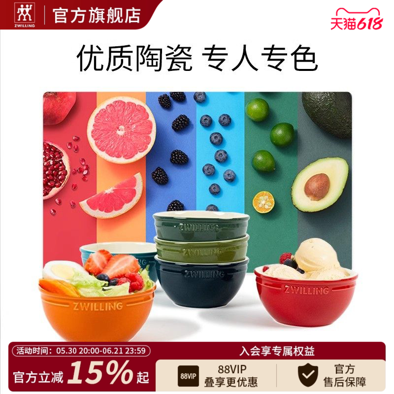 德国双立人六色碗筷家庭套装家用陶瓷碗筷组合餐具套装多色可选