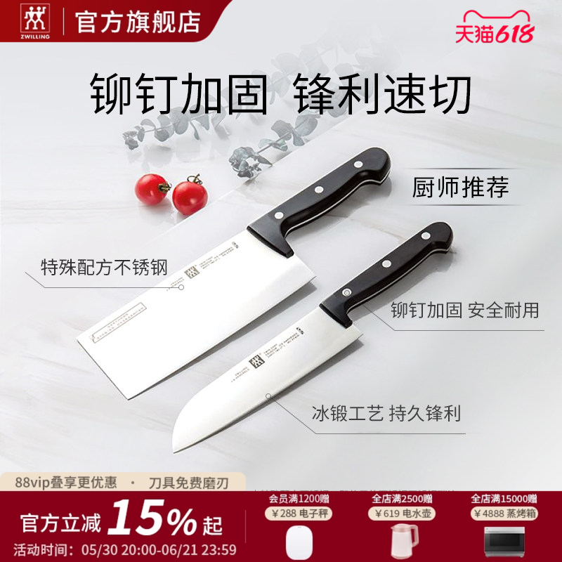 德国双立人Chef刀具家用不锈钢套装切菜刀厨房刀具套装2件套